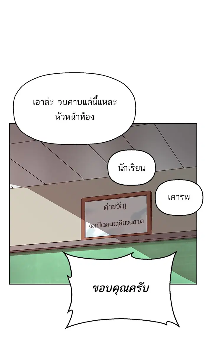 Weak Hero ตอนที่ 136 หน้า 22