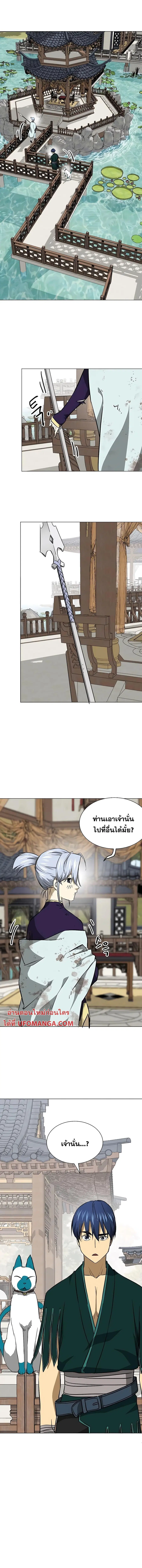 Infinite Level Up In Murim ตอนที่ 165 หน้า 12