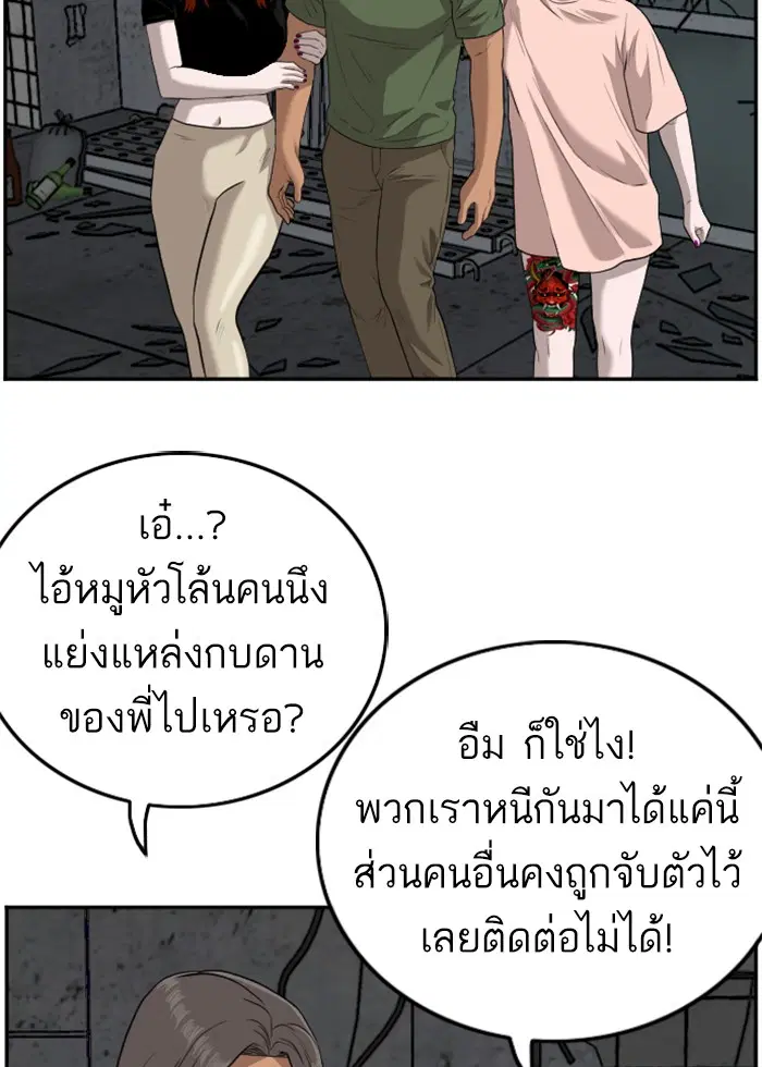 Bad Guy ตอนที่ 103 หน้า 122