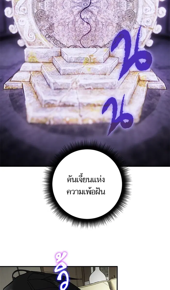 Return to Player ตอนที่ 62 หน้า 70