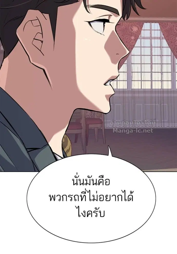 Reborn Rich ตอนที่ 114 หน้า 80
