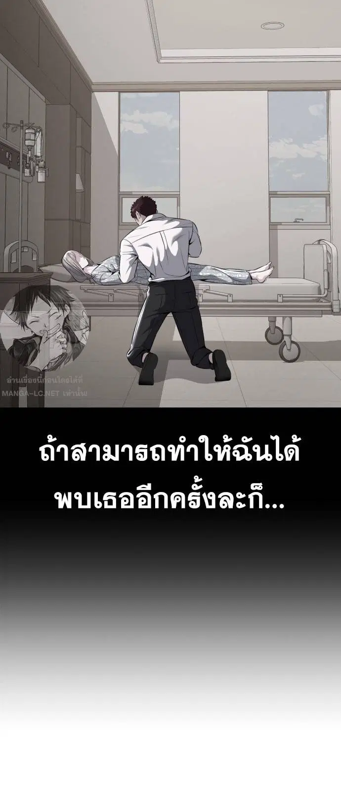 The Boy of Death ตอนที่ 167 หน้า 117