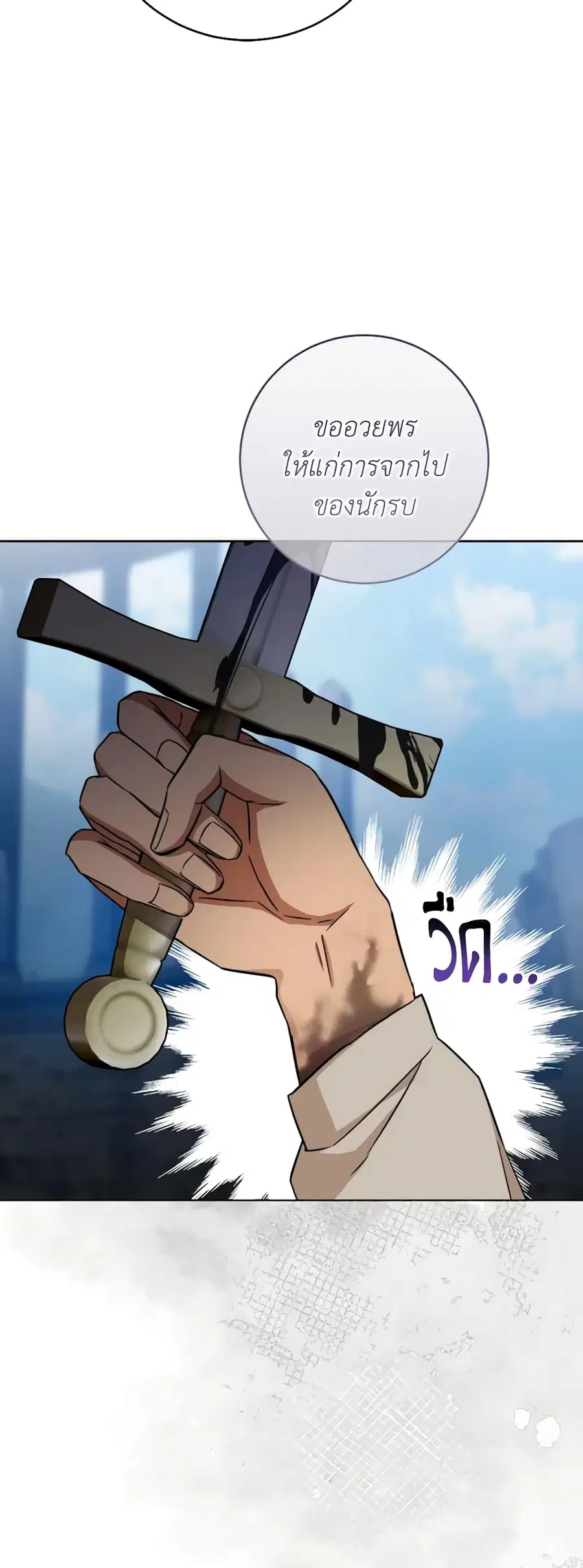 The Young Lady Is a Royal Chef ตอนที่ 123 หน้า 26