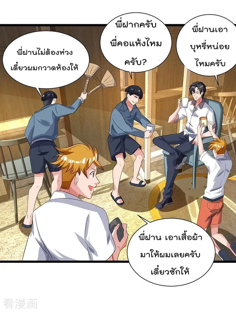 Rebirth Abandoned Less Return ตอนที่ 25 หน้า 8