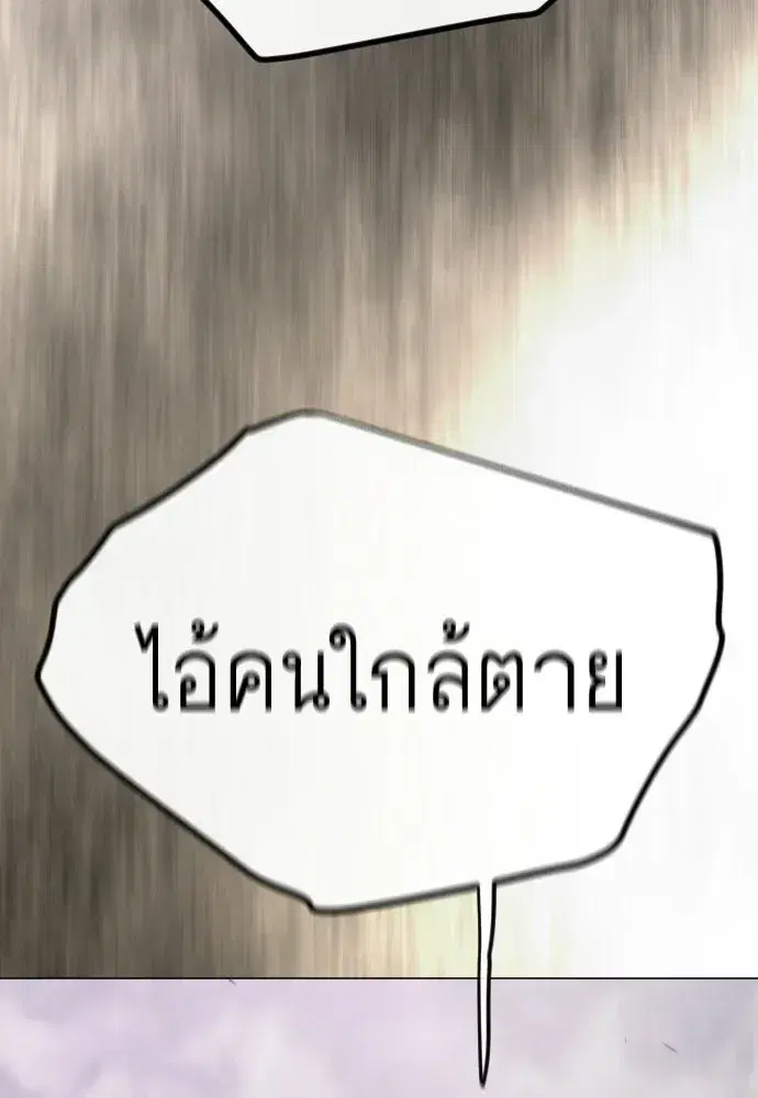 Superhuman Era ตอนที่ 238 หน้า 49