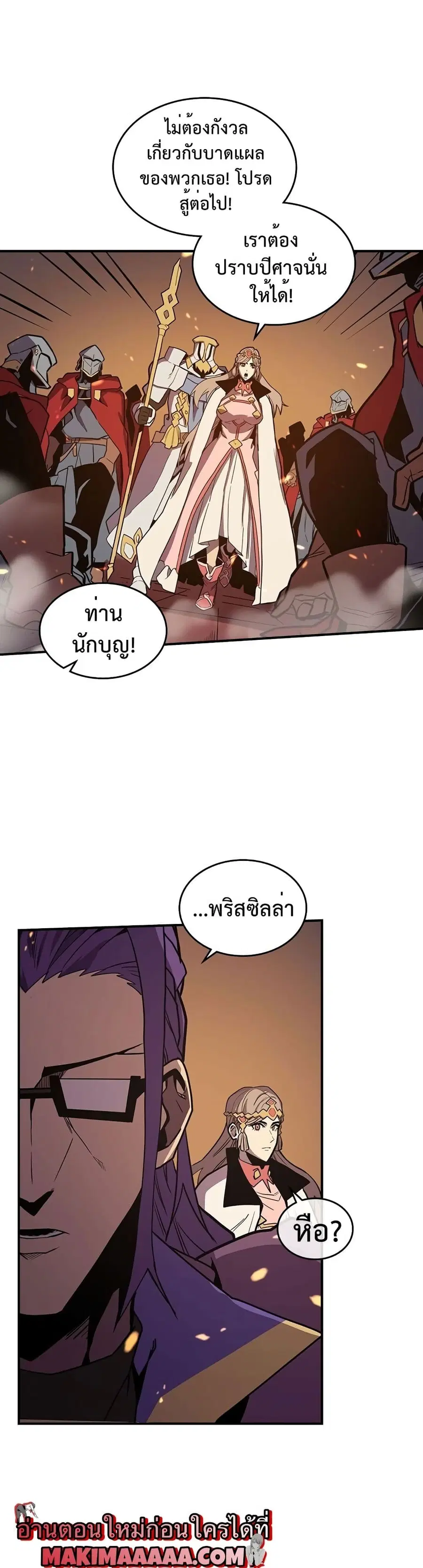 A Returner’s Magic Should Be Special ตอนที่ 92 หน้า 5