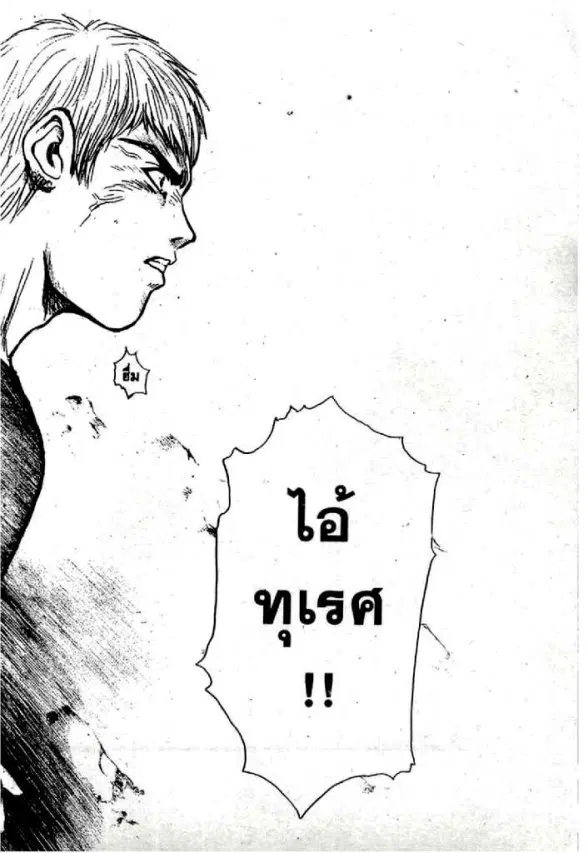GTO : Great Teacher Onizuka ตอนที่ 48 หน้า 17