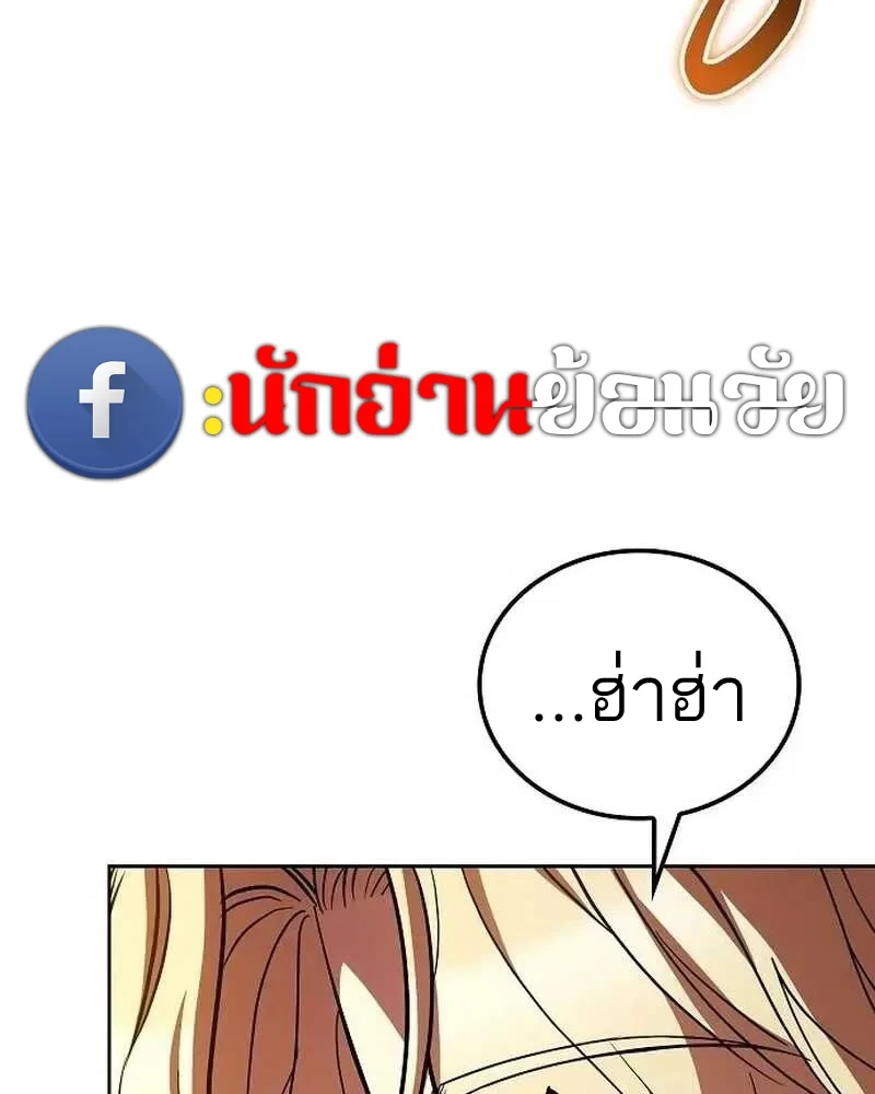 A Wizard’s Restaurant ตอนที่ 133 หน้า 35