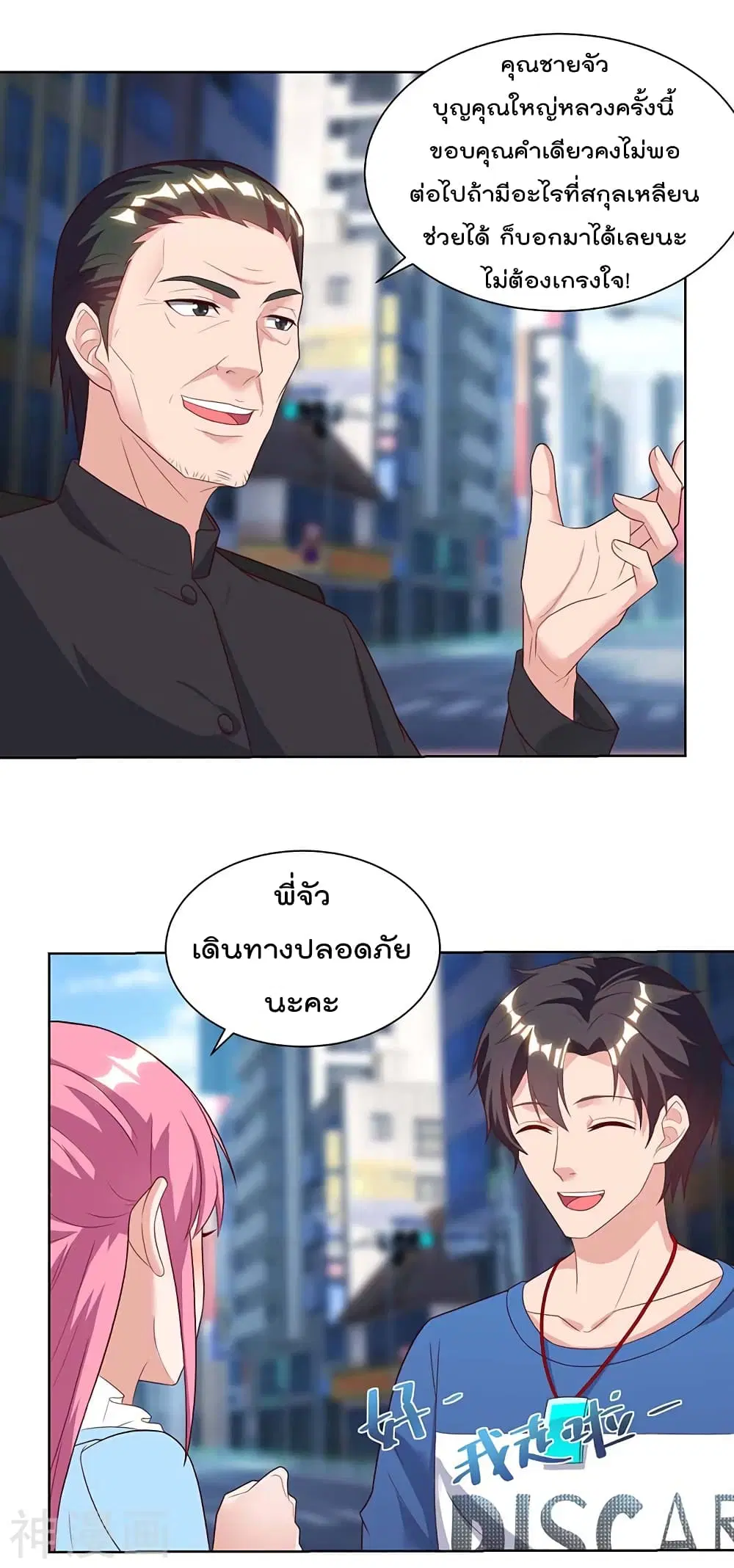 Rebirth Abandoned Less Return ตอนที่ 103 หน้า 14