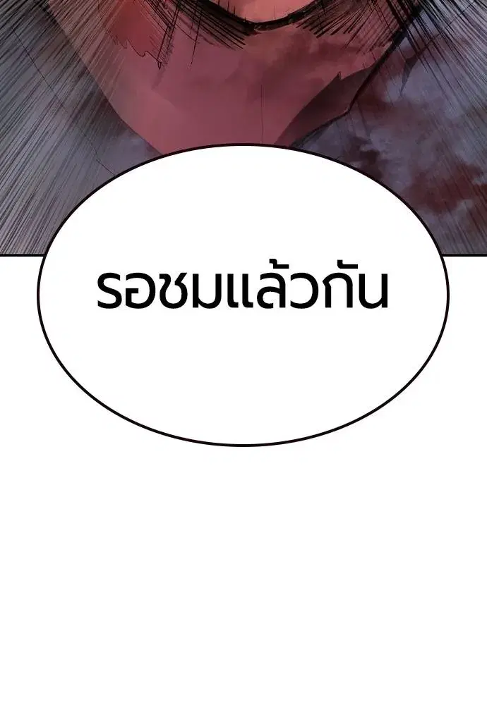 Jungle Juice ตอนที่ 124 หน้า 52