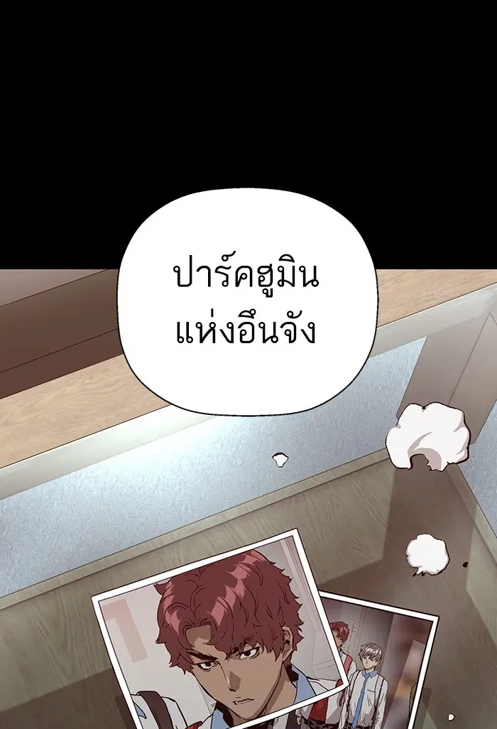 Weak Hero ตอนที่ 202 หน้า 104
