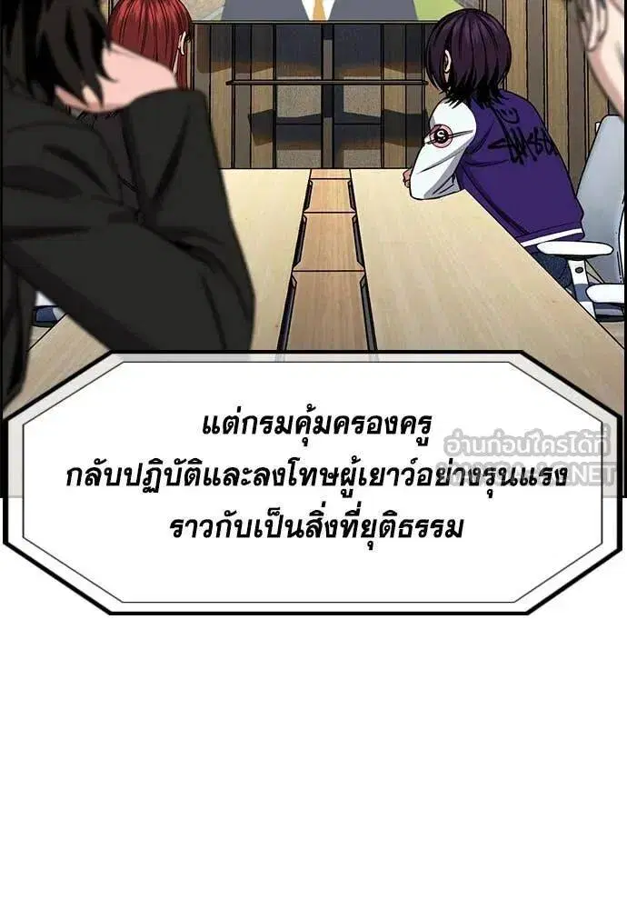 True Education ตอนที่ 213 หน้า 107