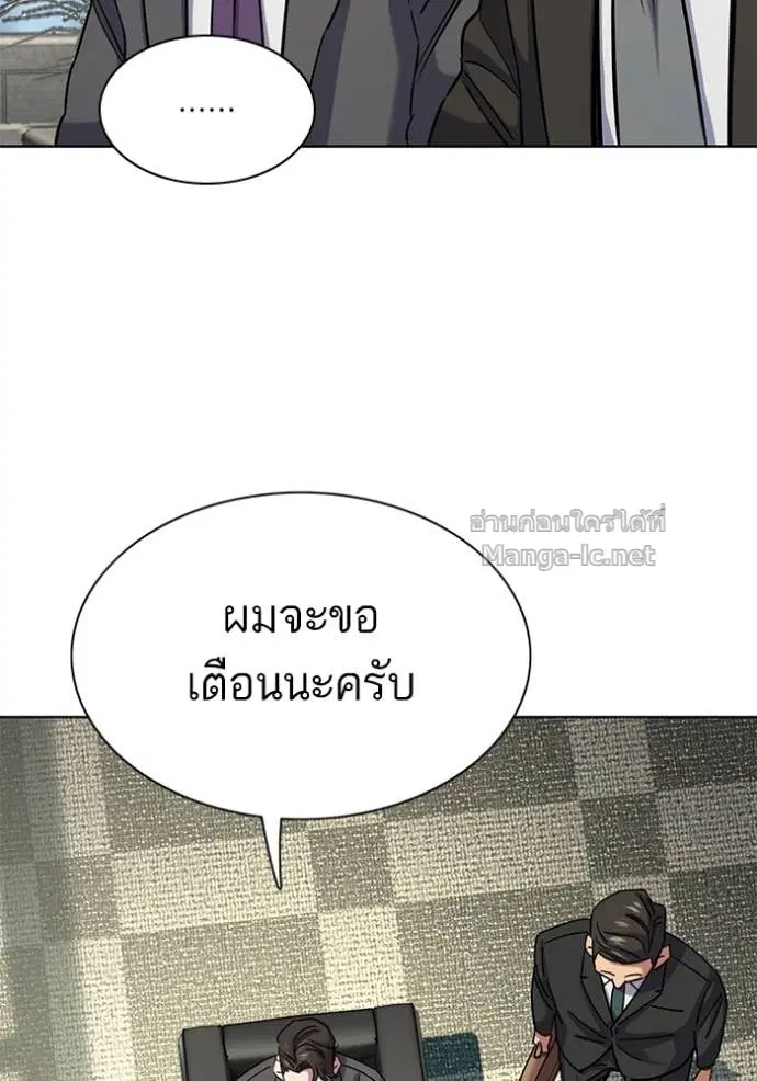 Reborn Rich ตอนที่ 142 หน้า 118
