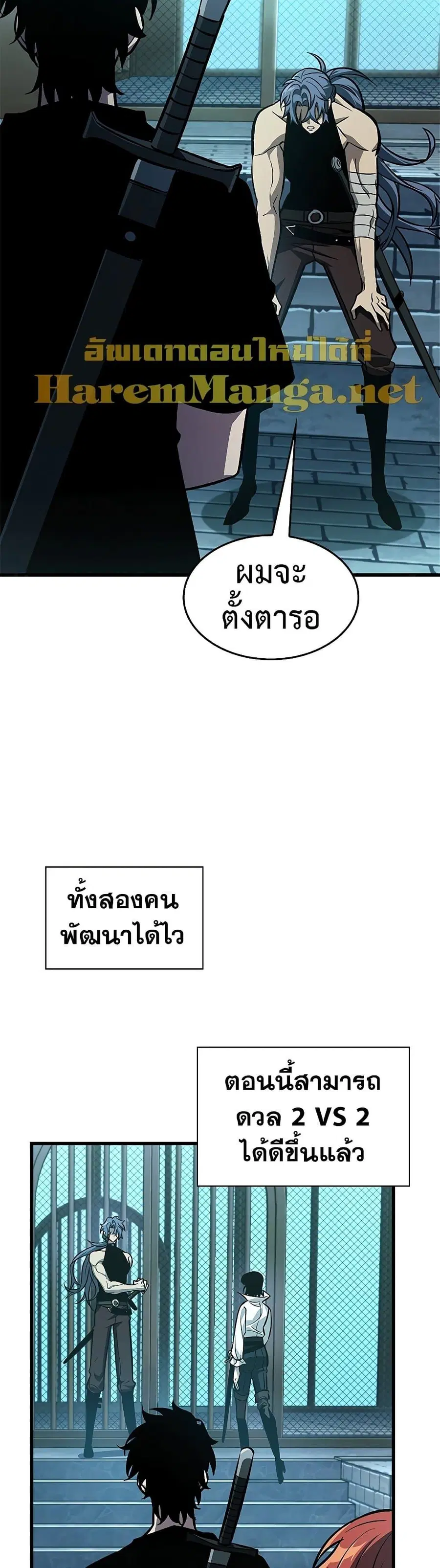 Pick Me Up ตอนที่ 67 หน้า 9