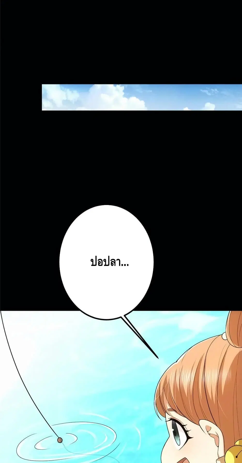 Keep A Low Profile ตอนที่ 117 หน้า 15