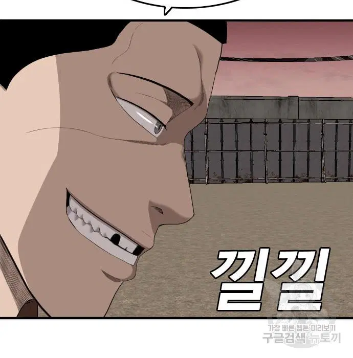 Bad Guy ตอนที่ 158 หน้า 152