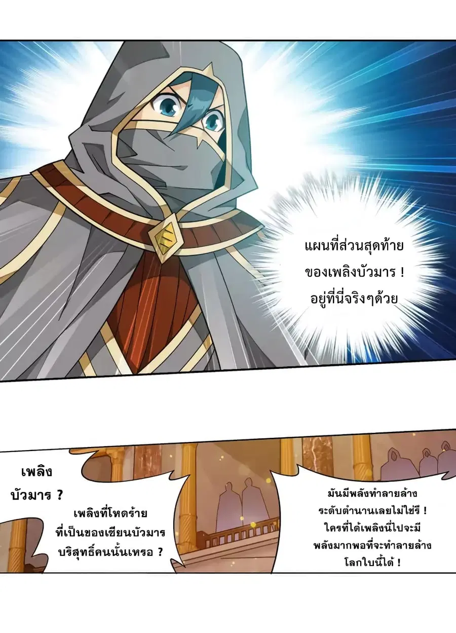Doupo Cangqiong ตอนที่ 363 หน้า 17