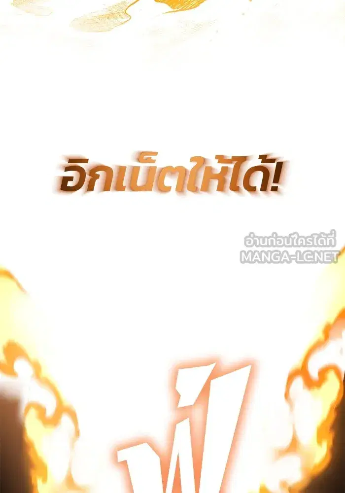 The Lazy Lord Masters the Sword ตอนที่ 98 หน้า 114