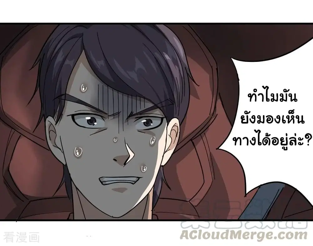 School Flower Master ตอนที่ 34 หน้า 32