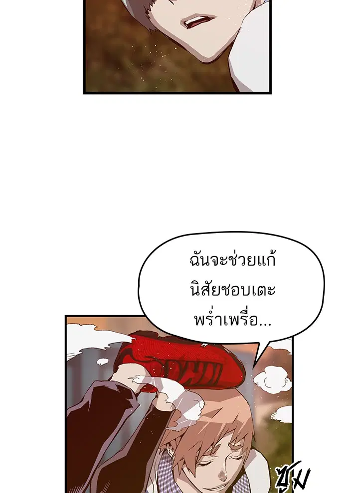 Weak Hero ตอนที่ 21 หน้า 18