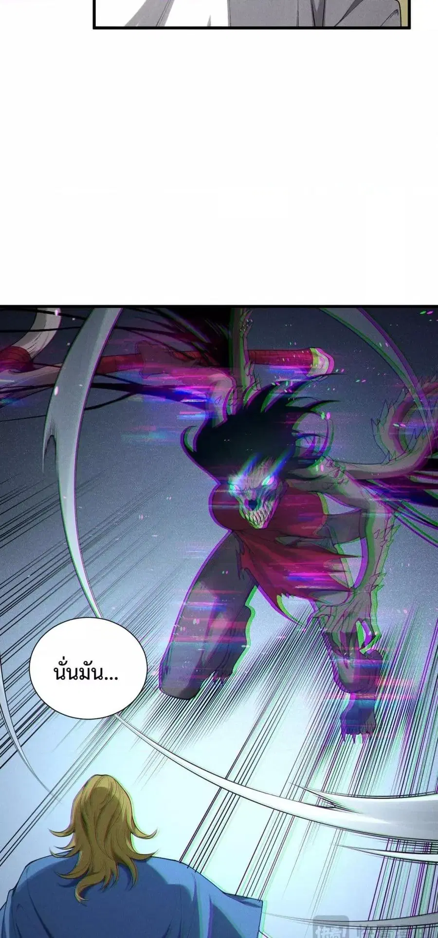 Necromancer King of The Scourge ตอนที่ 146 หน้า 18