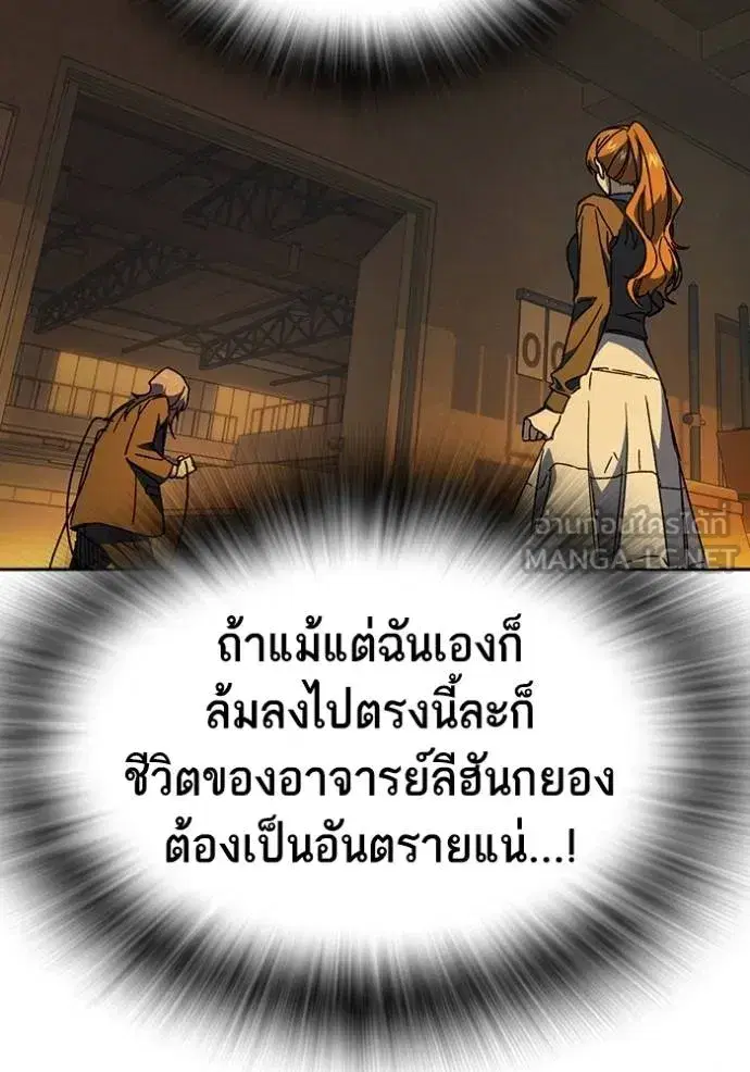 Study Group ตอนที่ 271 หน้า 126