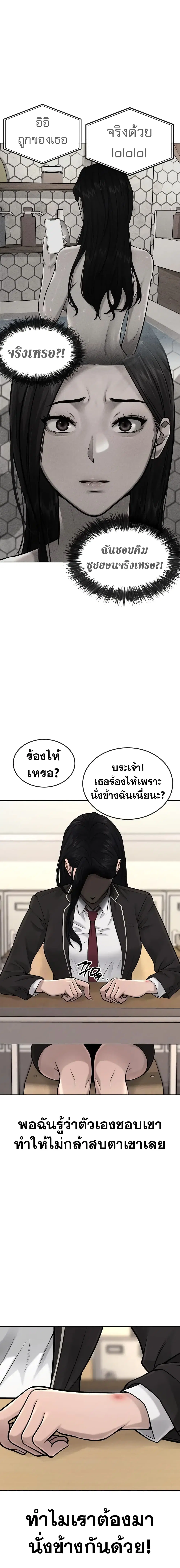 Quest Supremacy ตอนที่ 49 หน้า 6