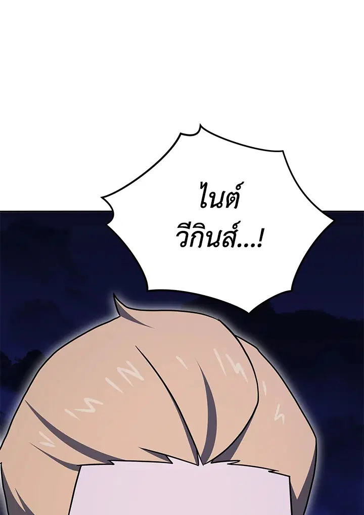 The Descent of the Demonic Master ตอนที่ 150 หน้า 81