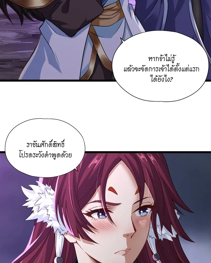 The Time of Rebirth ตอนที่ 125 หน้า 13