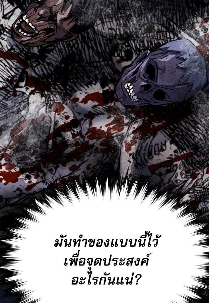 Seoul Station Druid ตอนที่ 154 หน้า 193