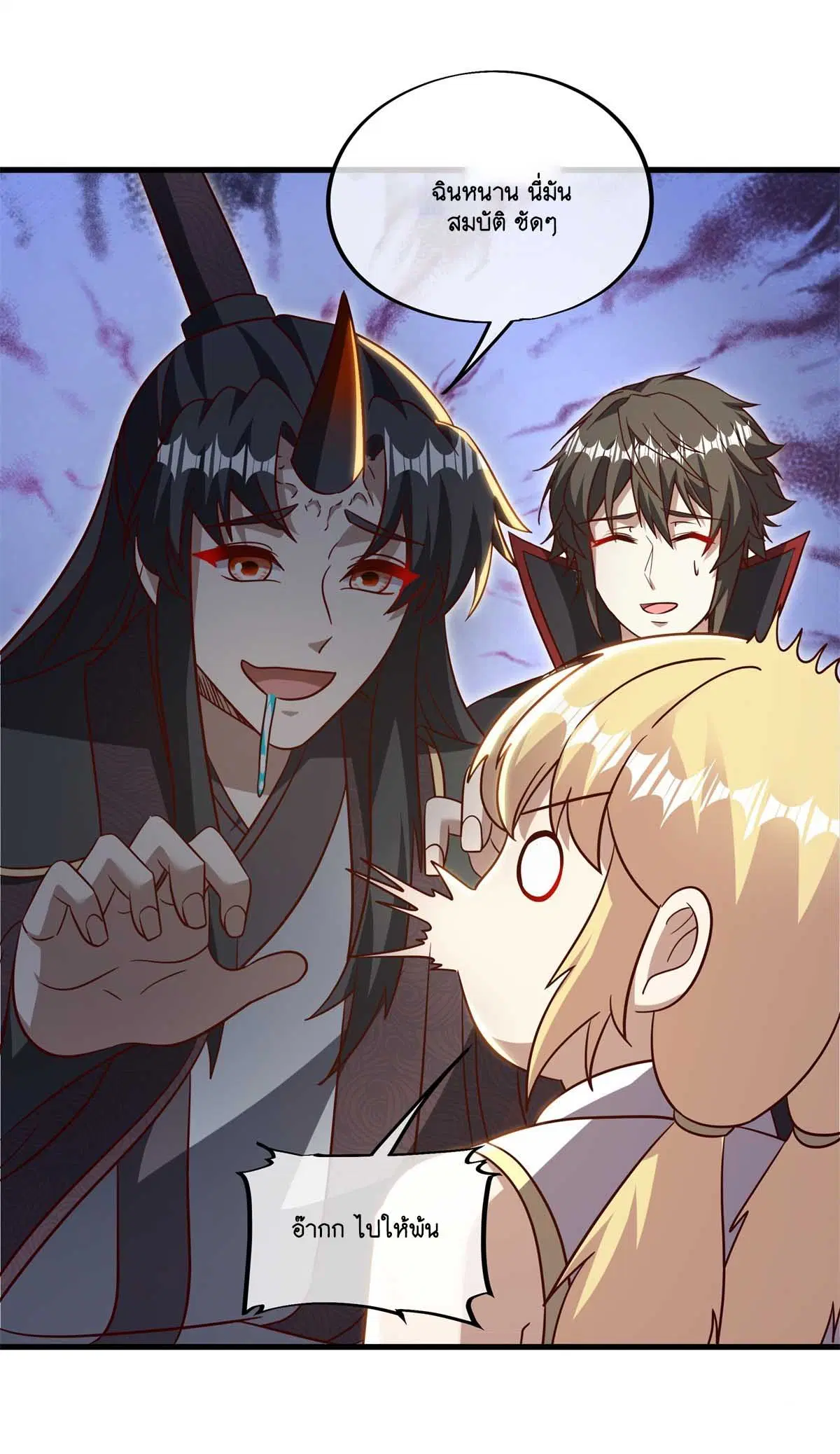 Peerless Battle Spirit ตอนที่ 695 หน้า 4