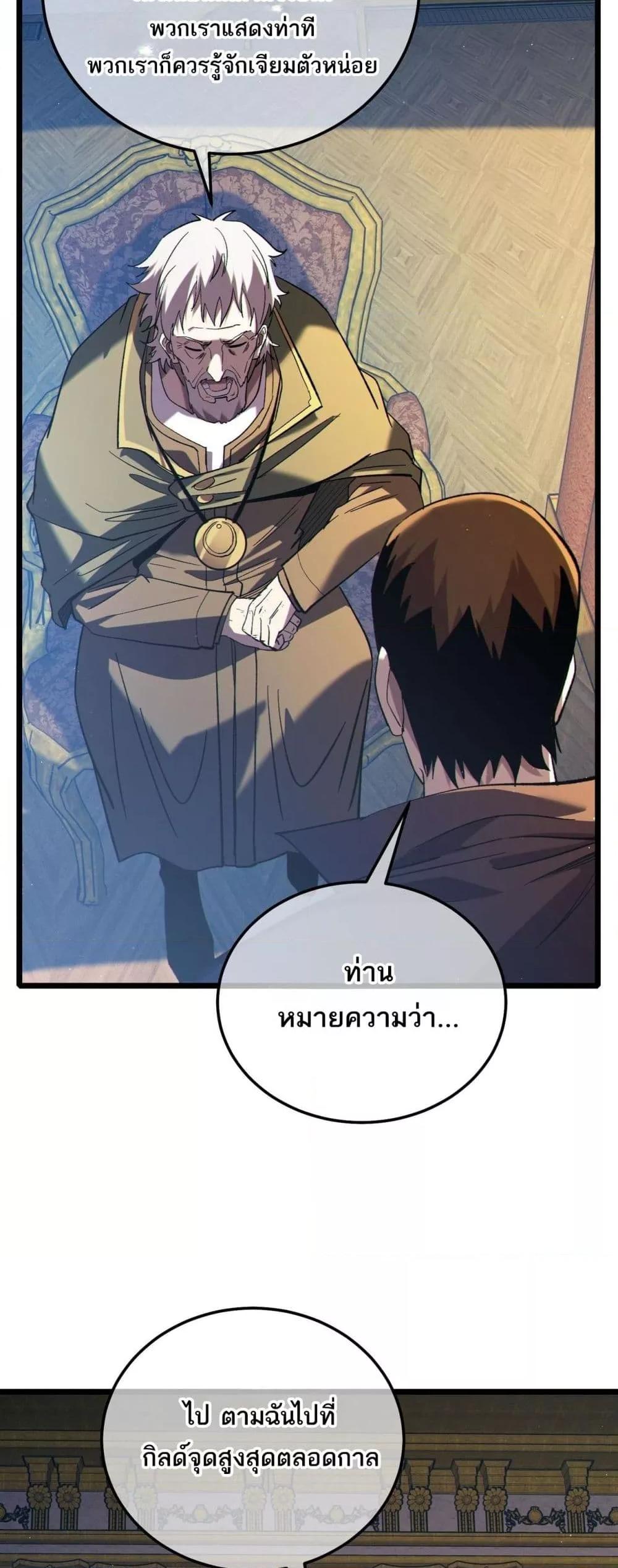 My Passive Skills Are Invincible จุติอีกครั้ง พร้อมสกิลติดตัวไร้เทียมทาน ตอนที่ 114 หน้า 7