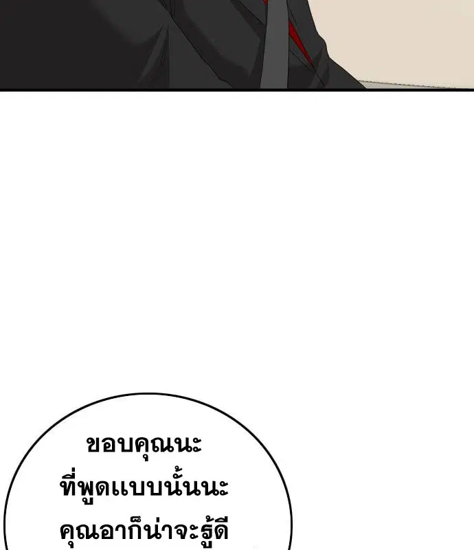 Bad Guy ตอนที่ 153 หน้า 34