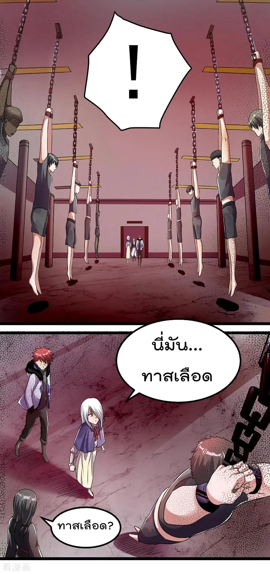 Immortal King of City ตอนที่ 92 หน้า 11