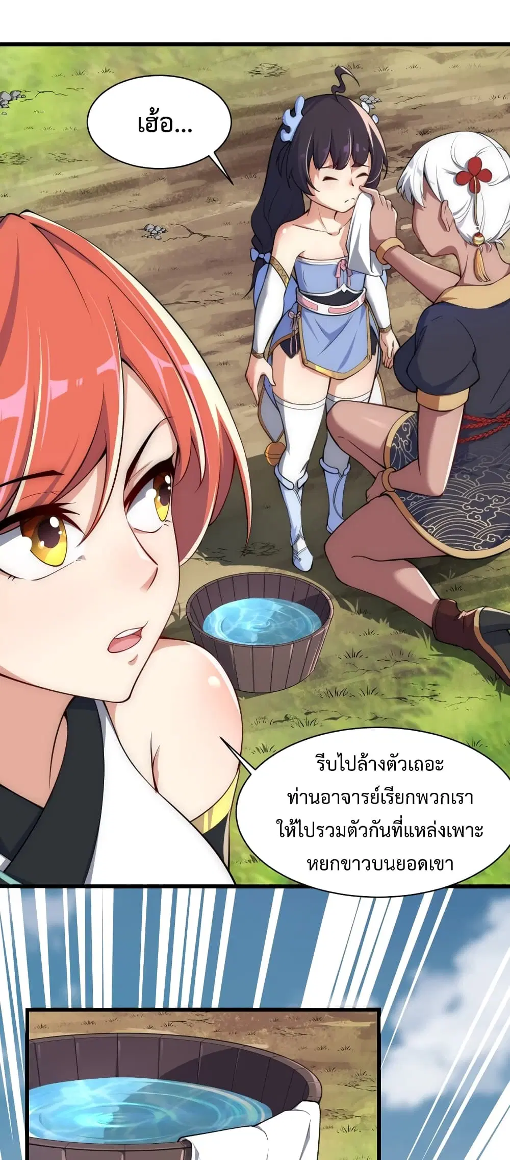 The Villain Master and Invincible Disciple – อาจารย์จอมวายร้ายกับศิษย์ผู้อยู่ยงคงกระพัน ตอนที่ 4 หน้า 28