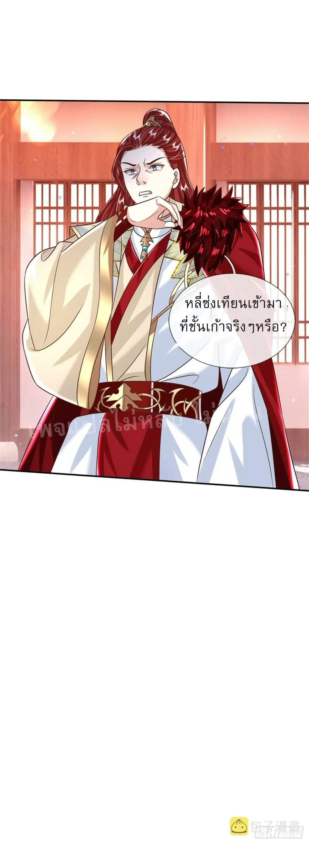 Royal God of War, Rising Dragon ตอนที่ 186 หน้า 8