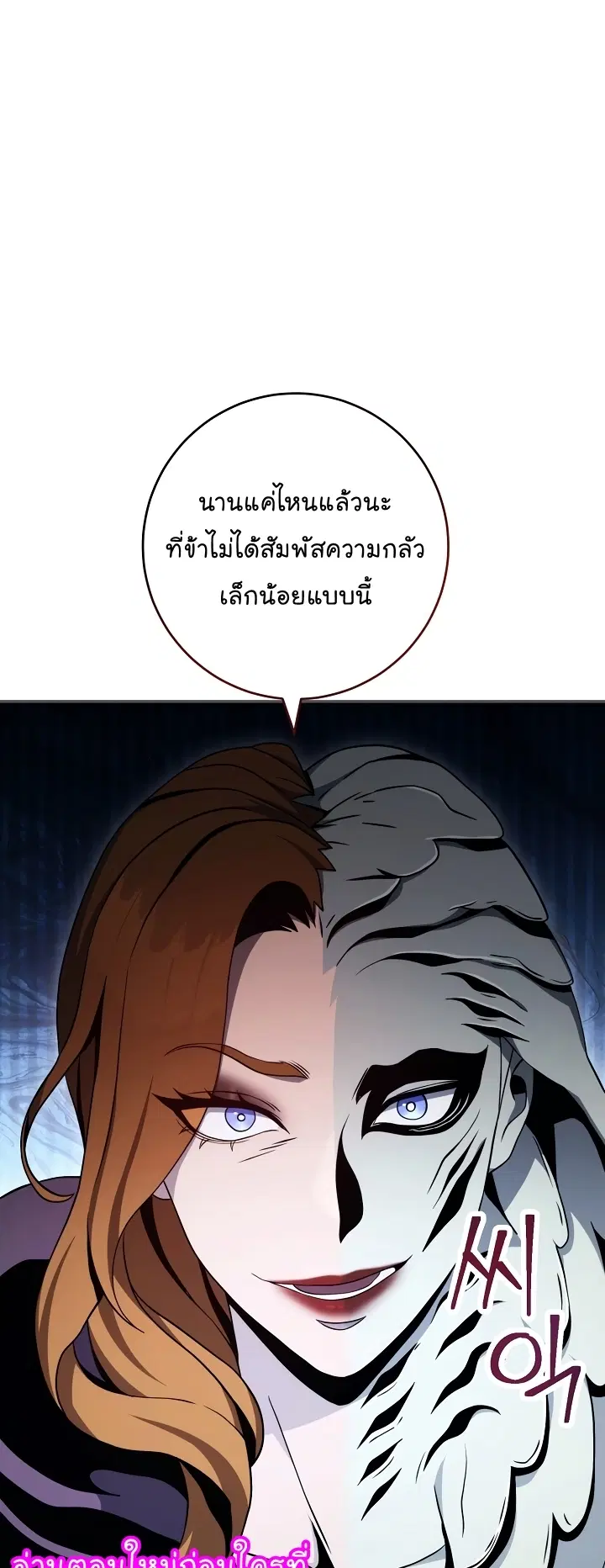 Skeleton Soldier ตอนที่ 203 หน้า 9