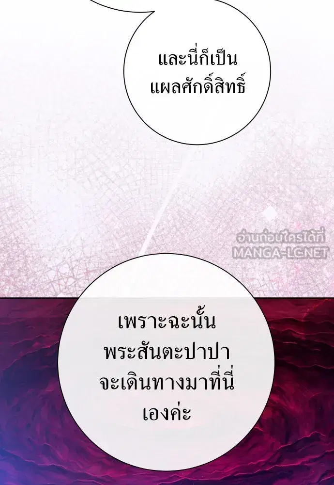 Your Throne ตอนที่ 183 หน้า 15