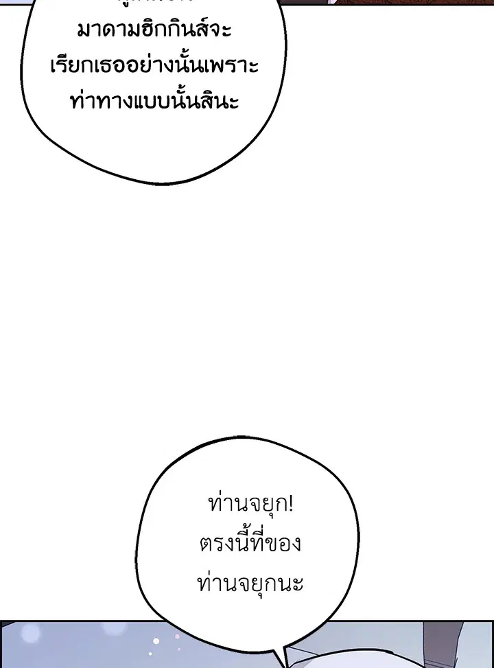 The Villainess Is Shy In Receiving Love – นางร้ายขี้อายเมื่อได้รับความรัก ตอนที่ 11 หน้า 52