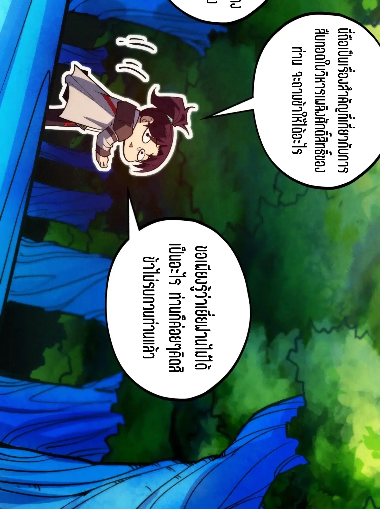 The Eternal Supreme ตอนที่ 372 หน้า 49
