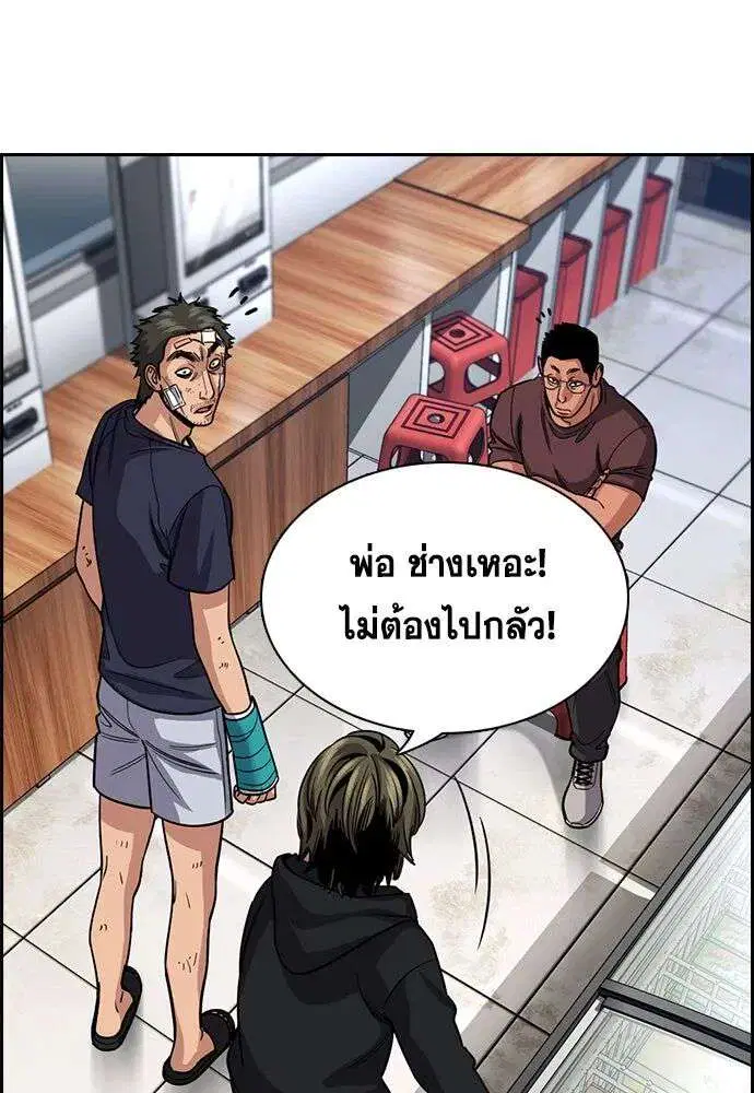 True Education ตอนที่ 252 หน้า 73
