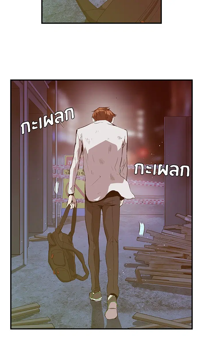 Weak Hero ตอนที่ 31 หน้า 80