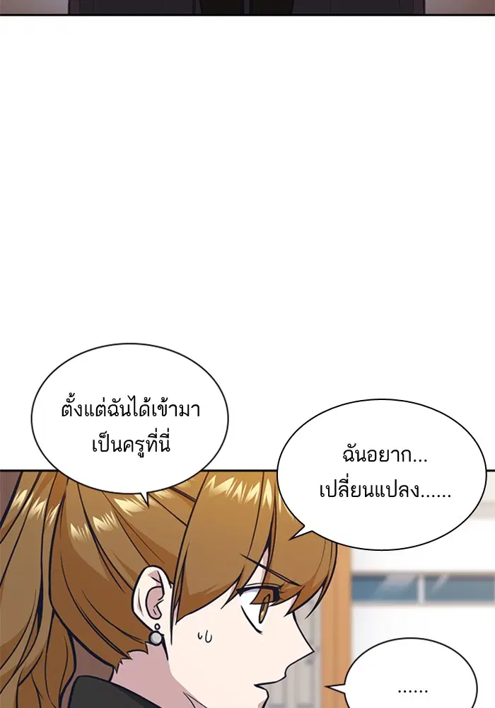 Study Group ตอนที่ 52 หน้า 89