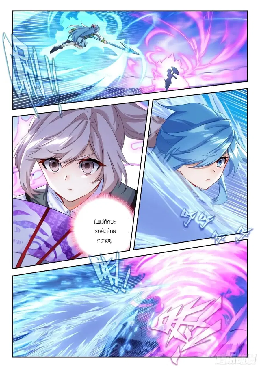 Douluo Dalu IV ตอนที่ 327 หน้า 15