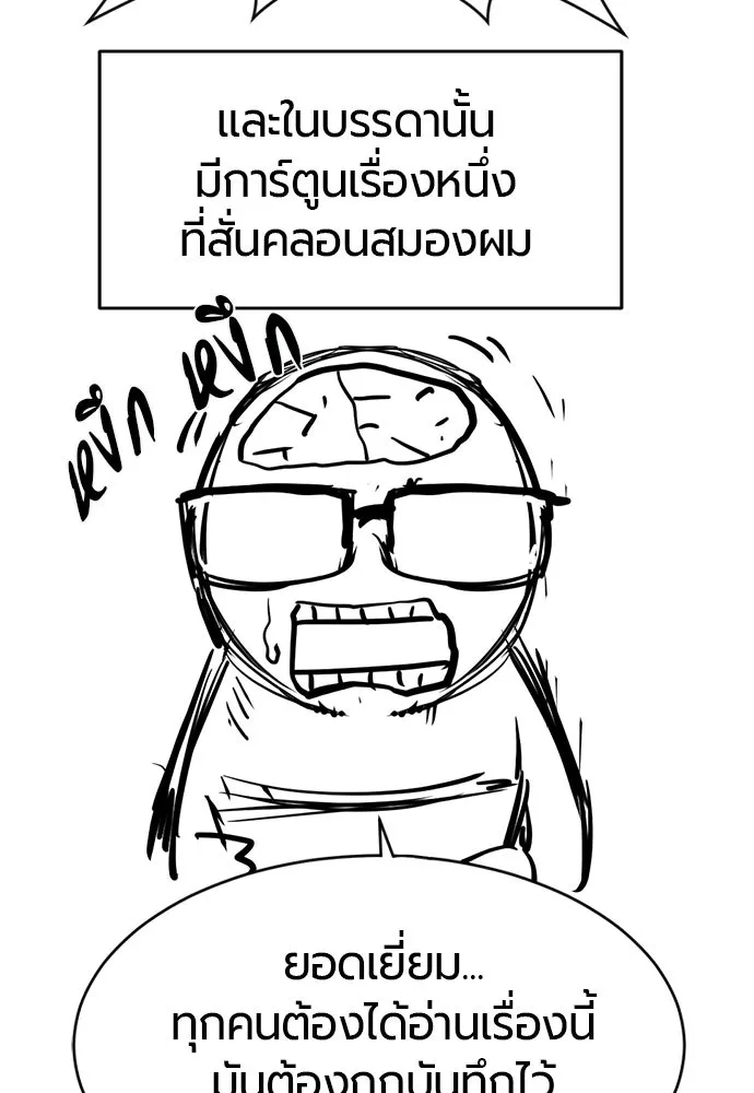 The World’s Best Engineer ยอดสถาปนิกผู้พิทักษ์อาณาจักร ตอนที่ 223 หน้า 109