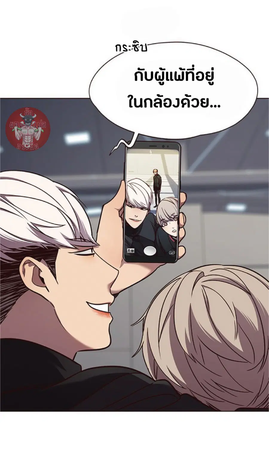 Eleceed ตอนที่ 64 หน้า 28