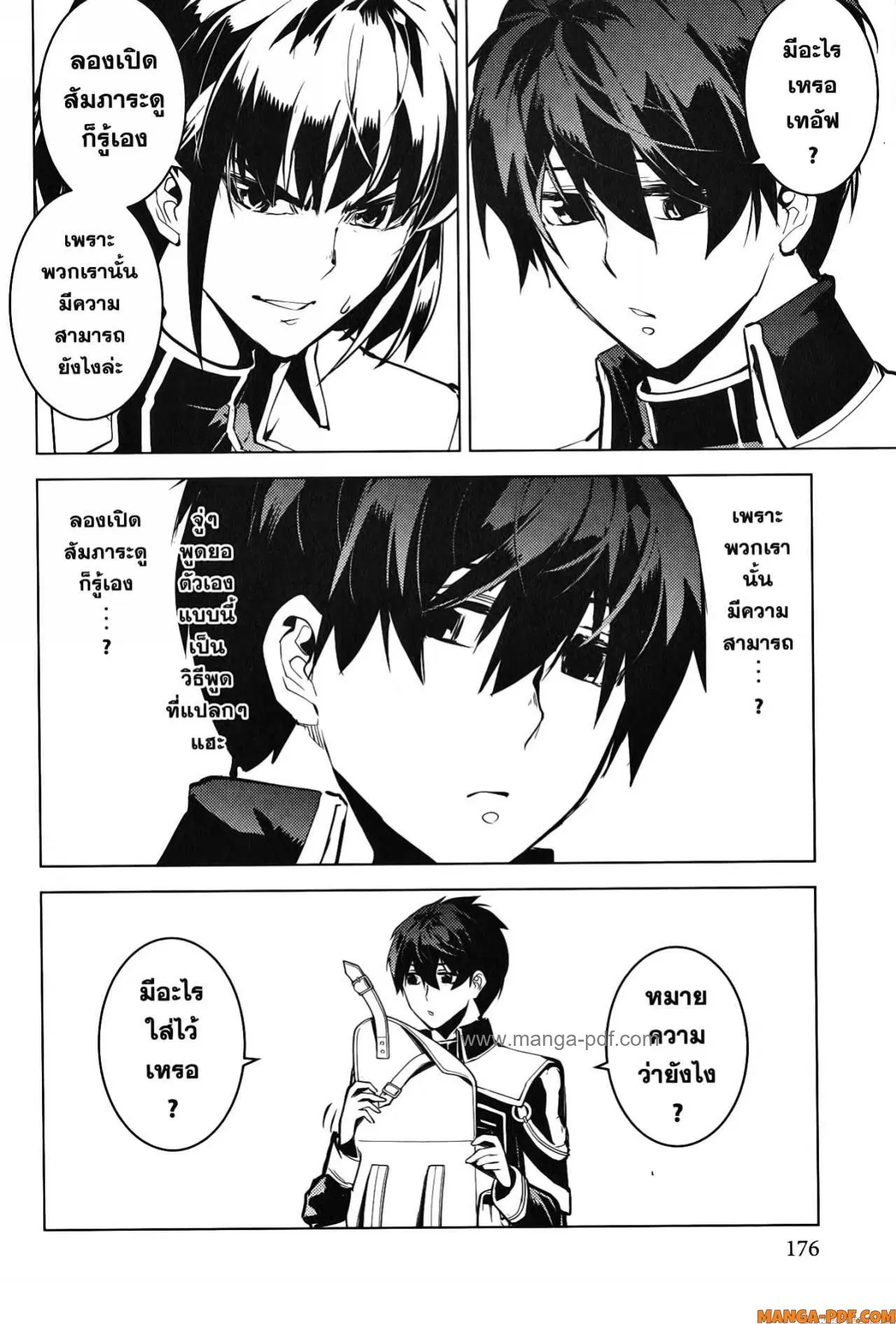 Tensei Kenja no Isekai Life ตอนที่ 60 หน้า 53