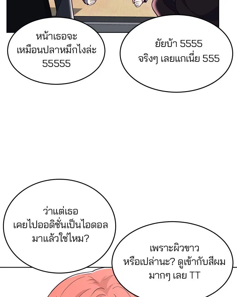 The Boy of Death ตอนที่ 25 หน้า 88