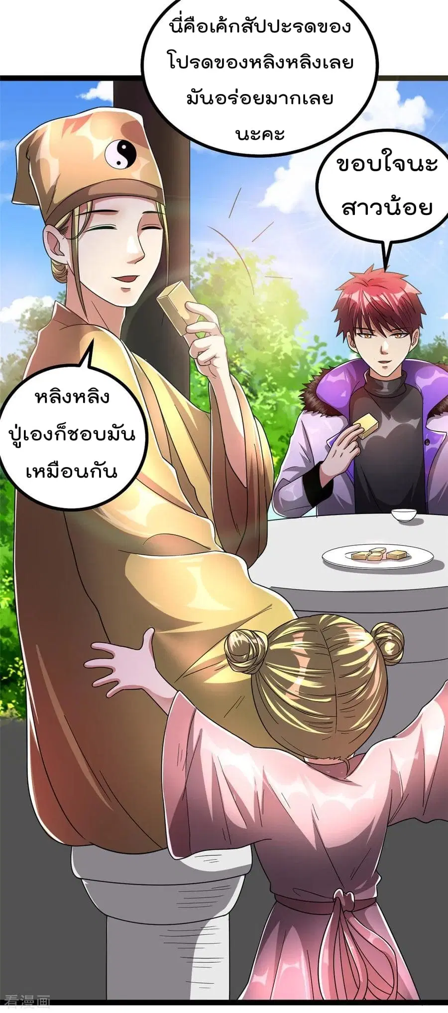 Immortal King of City ตอนที่ 74 หน้า 12