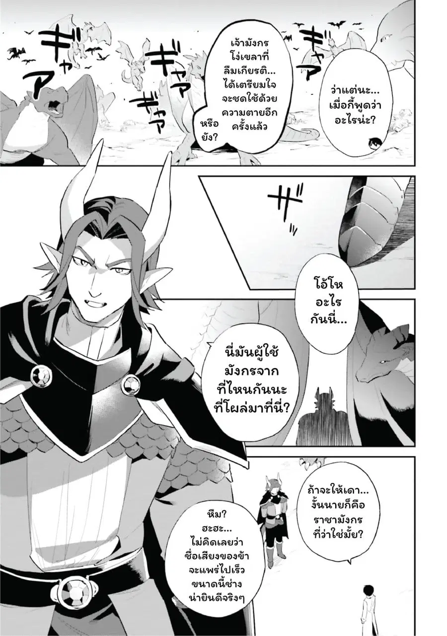 In Another World With My Smartphone ตอนที่ 92 หน้า 17